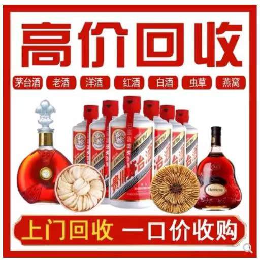 鹤庆回收茅台酒